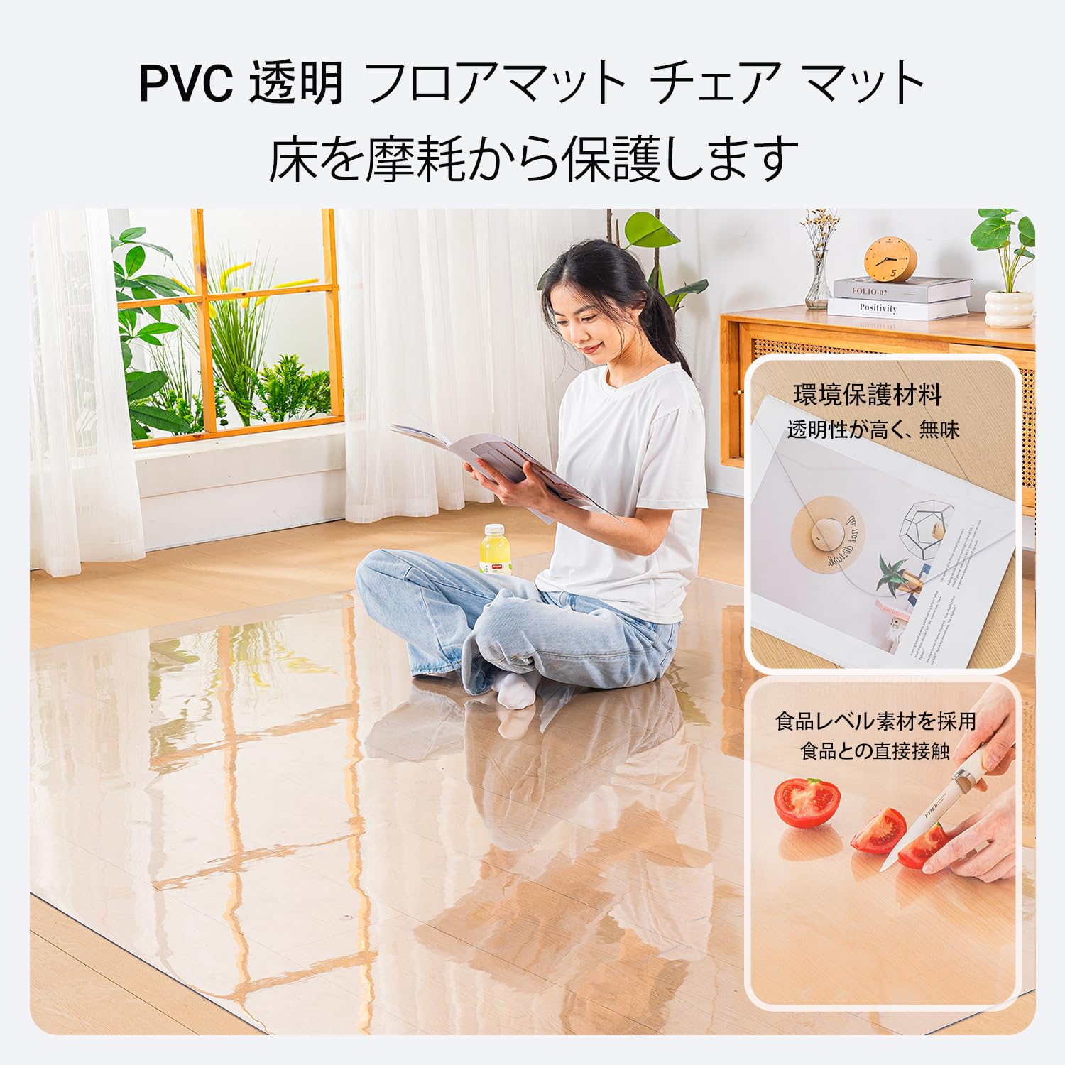 Amazon.co.jp: ダイニングマット 透明 PVC 床保護マット 特大サイズ
